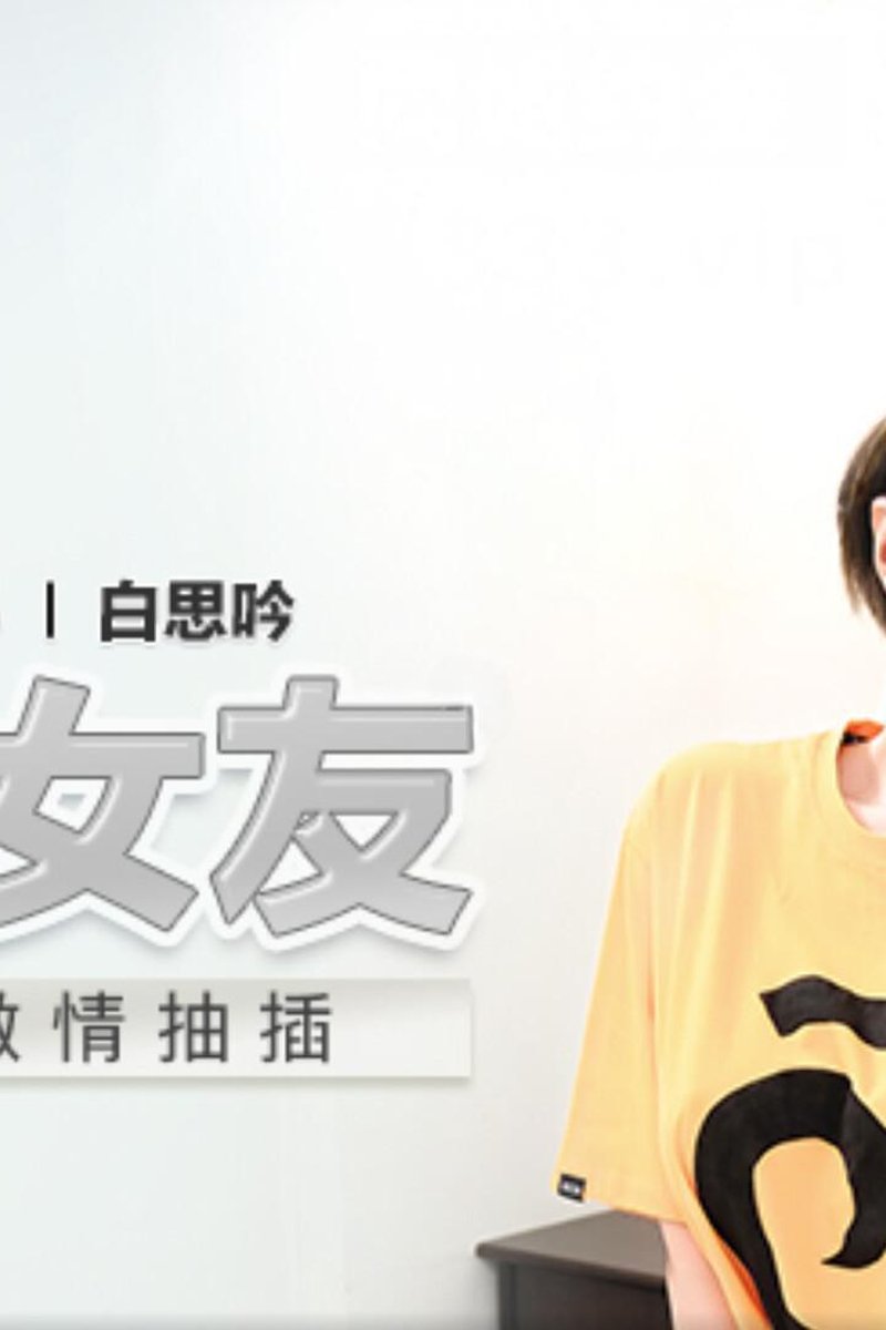 Kanojo, Okarishimasu - Screenshot 1 of 4 - Asian