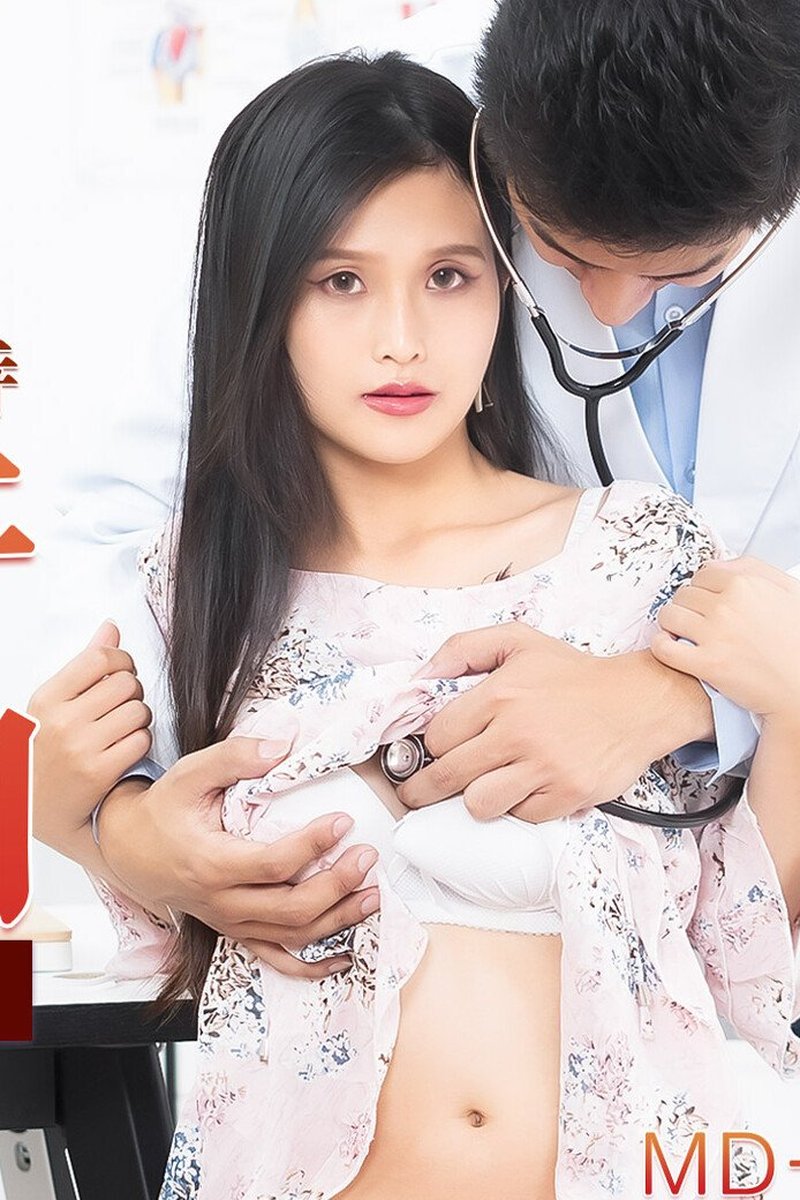 Special Treatments Md-0197 - Screenshot 1 of 4 - Asian