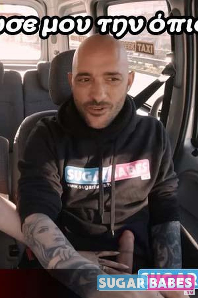 Greek Taxi: Karphose Mou Ten Opisthen - Screenshot 1 of 4 - Anal