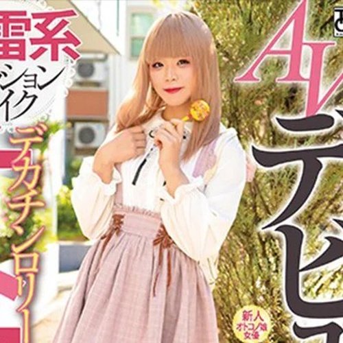 Noeru Ichinose — Photos | AshemaleParadise