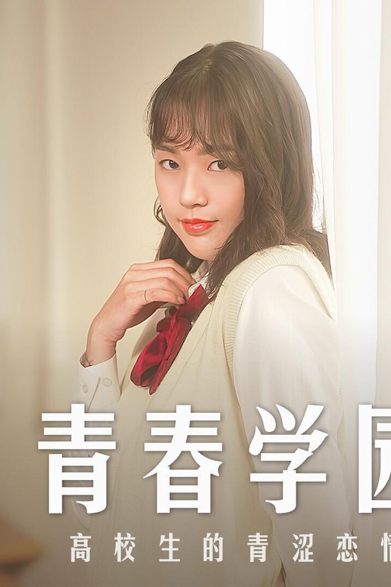 Youth Academy - Screenshot 1 of 4 - Chu Meng Shu