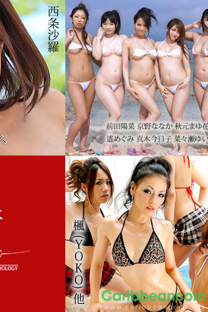 Bikini Anthology - Screenshot 1 of 4 - 69
