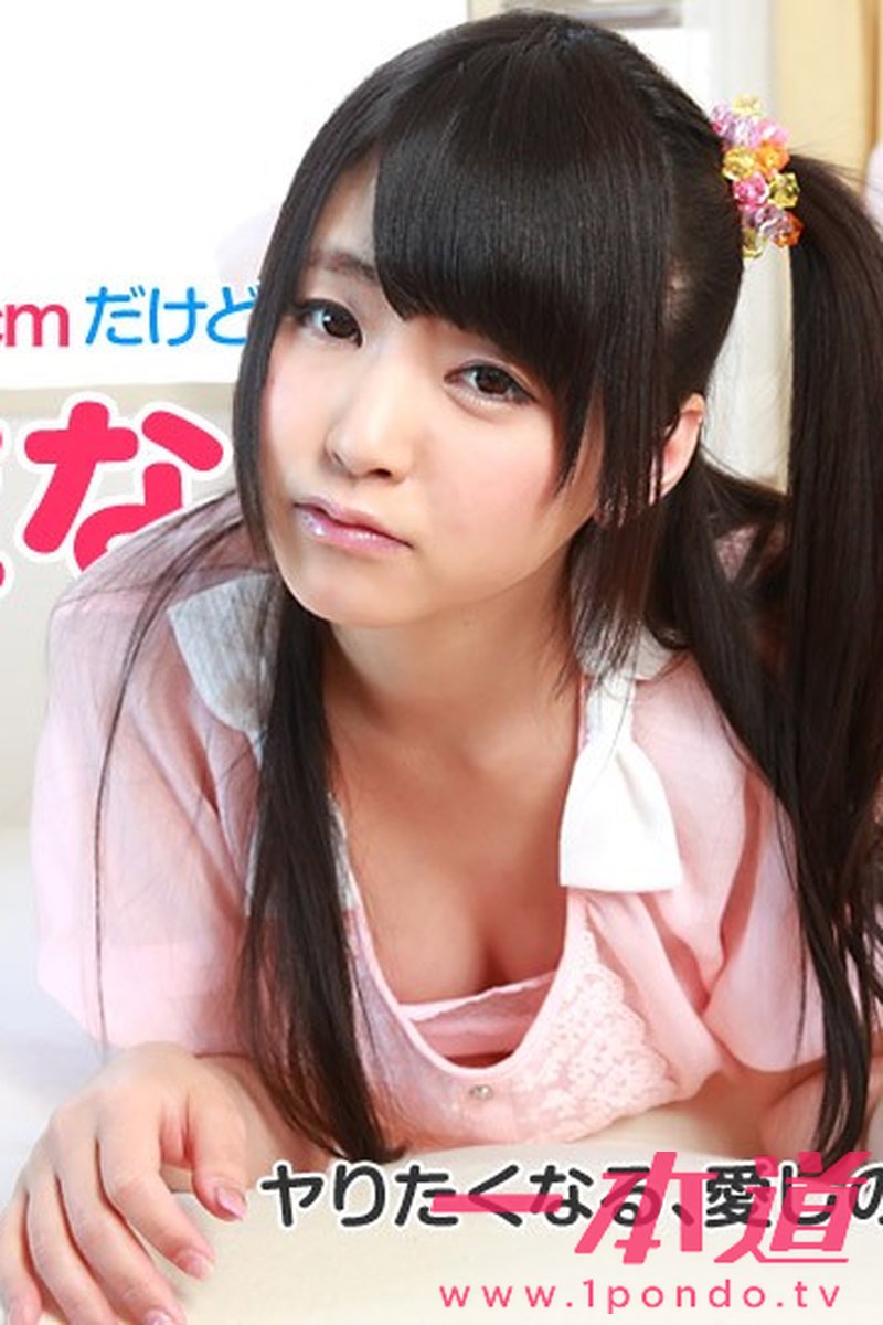 Tsuna Kimura - Screenshot 1 of 4 - 69