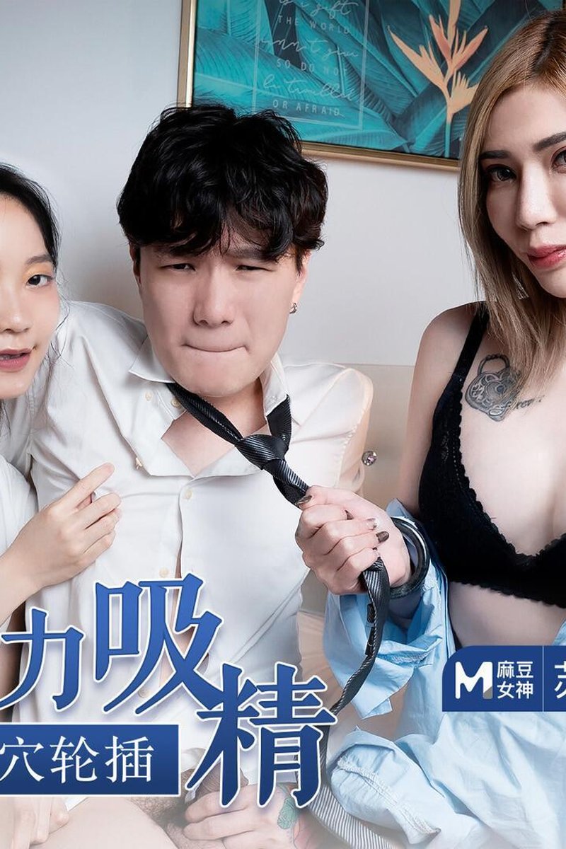 Getting Drained By Two Stepisters - Screenshot 1 of 4 - Su Qing Ge