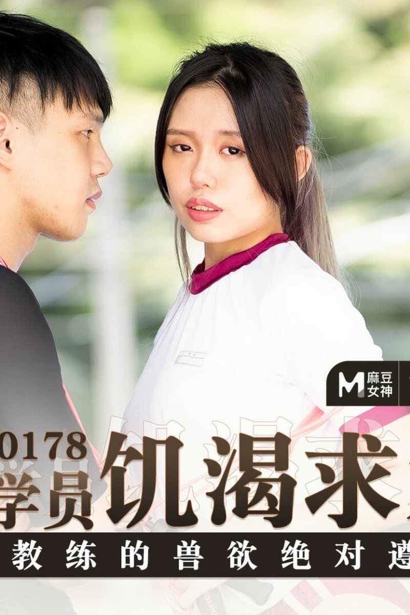 Horny Student Needs Release Md-0178 - Screenshot 1 of 4 - Asian