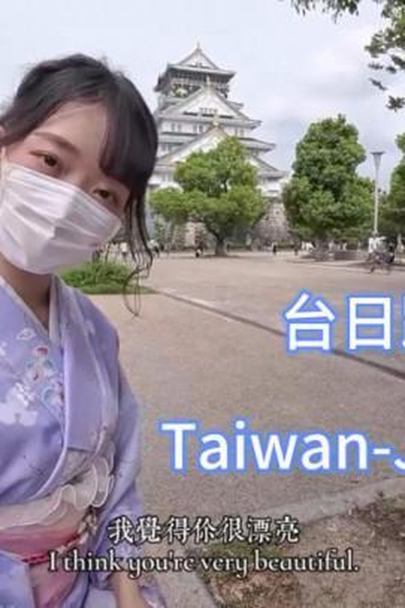 A Taiwanese Man Encountered A Japanese Woman - Screenshot 1 of 4 - Asian