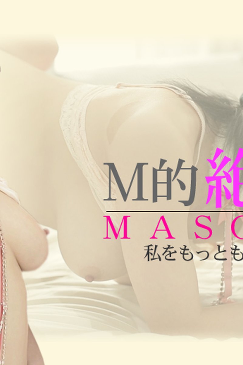 Masochist - Screenshot 1 of 4 - Blowjob