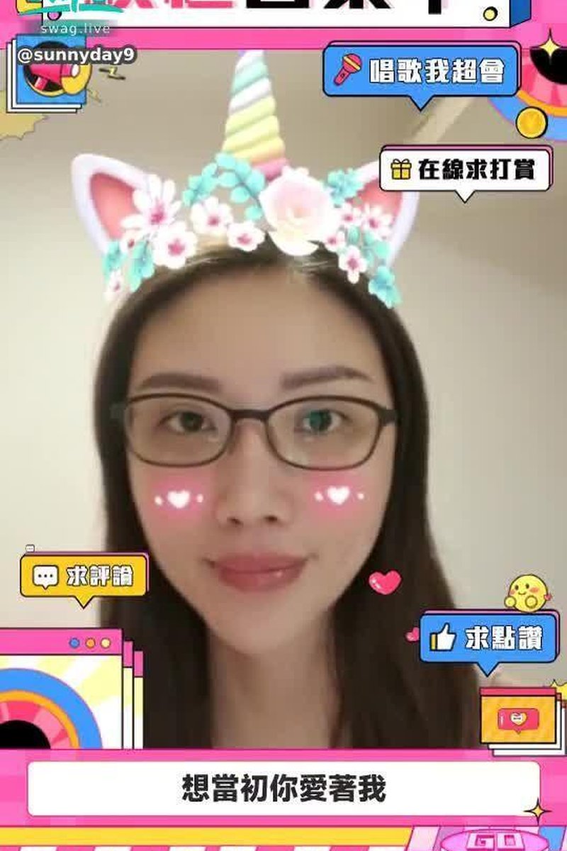 Sing, Sing~~ - Screenshot 1 of 4 - Taiwan